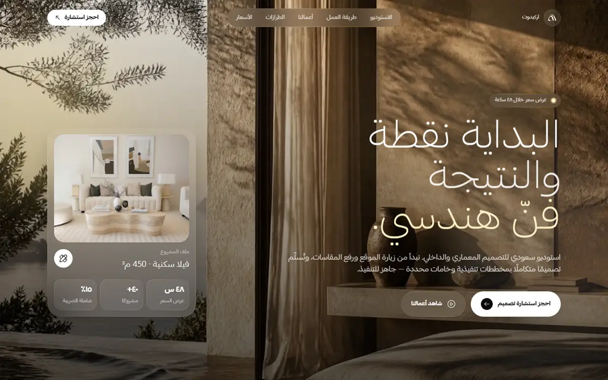 Archidot website